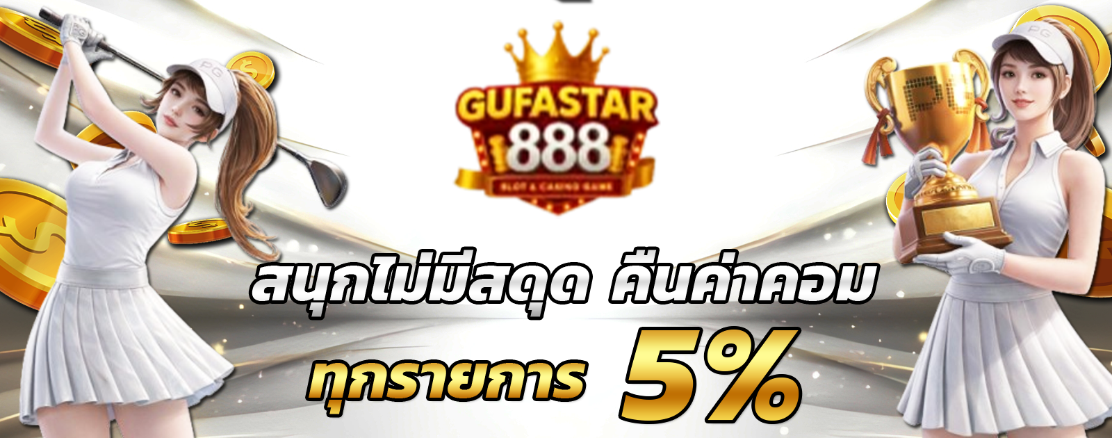 ปกช้อน 2 m69